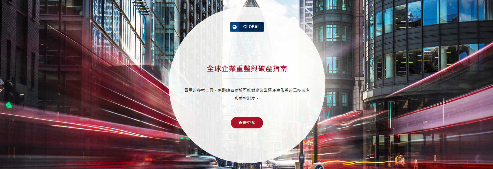 Our Services 國際通商法律事務所 Our Services 國際通商法律事務所